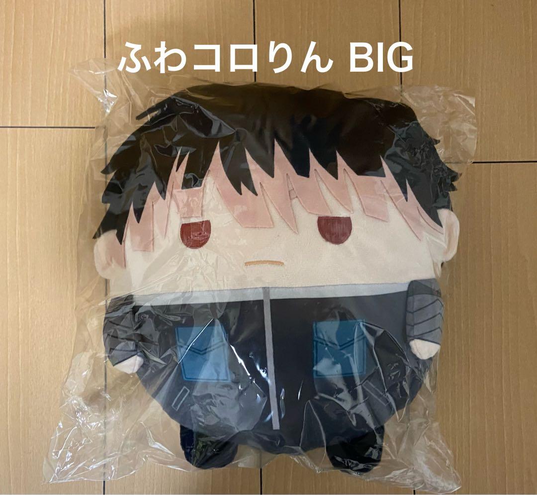 怪獣8号 ふわコロりんBIG 鳴海弦