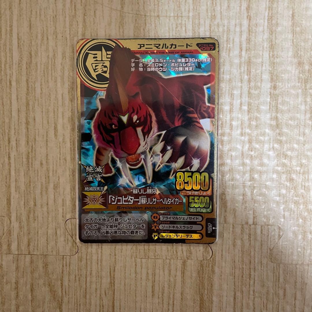 百獣大戦アニマルカイザー　カードまとめ売り