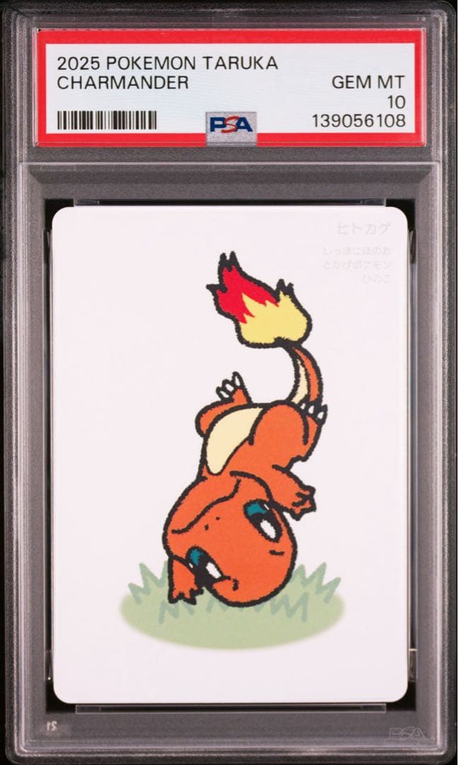 【PSA10】ポケモンタルカ　カントー御三家　3連番セット