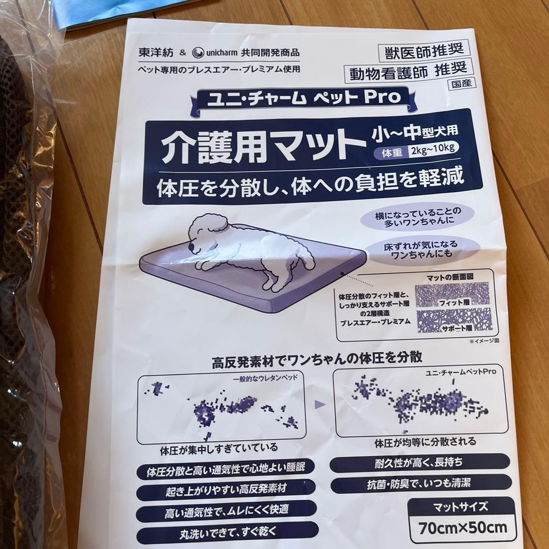 ユニチャーム ペット介護用マット 70cm x 50cm
