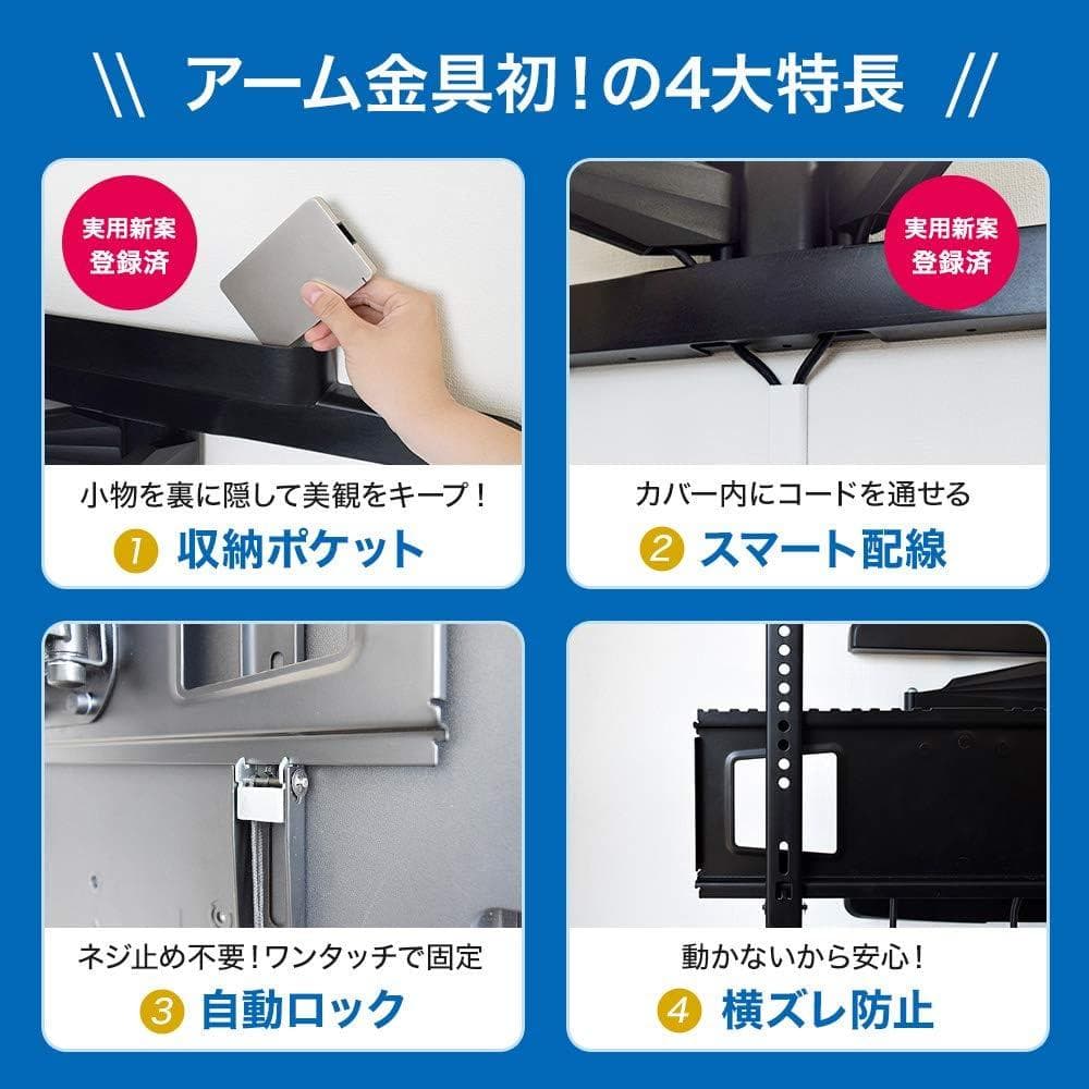 【開封・未使用】TVセッター テレビ 壁掛け 37～65インチ VA226 M