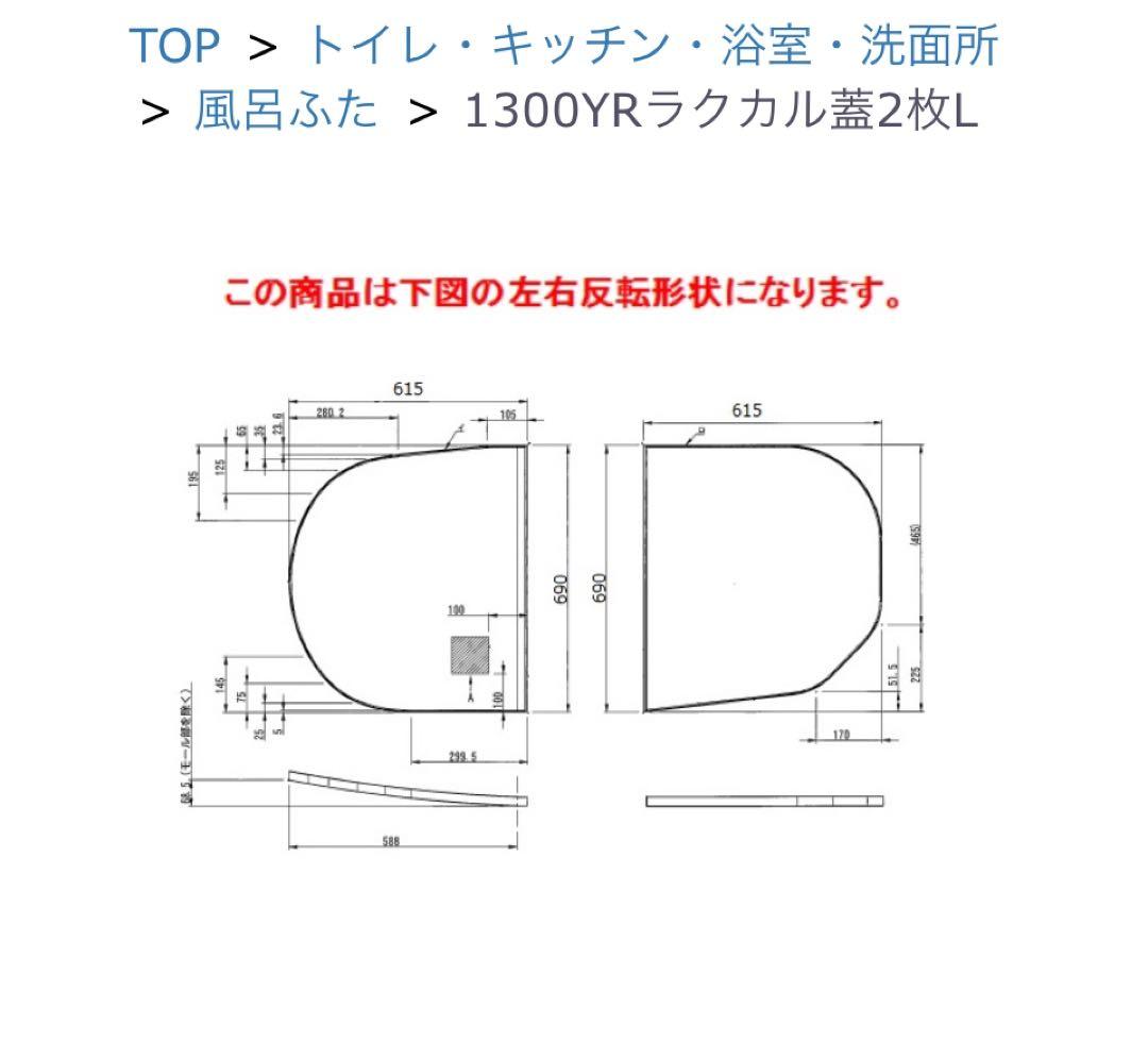 風呂蓋