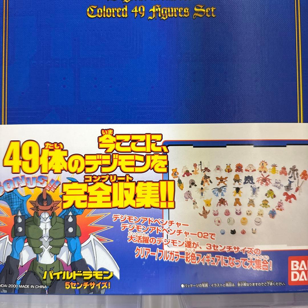デジモン大図鑑