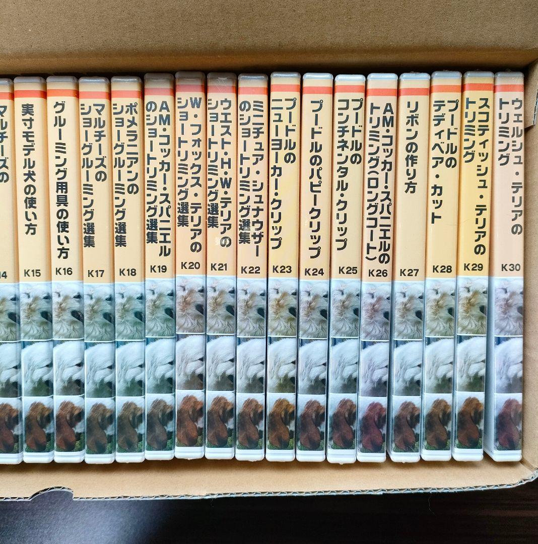 ヒューマンアカデミー たのまな トリマー ドッグトレーナー 資格教材 DVD