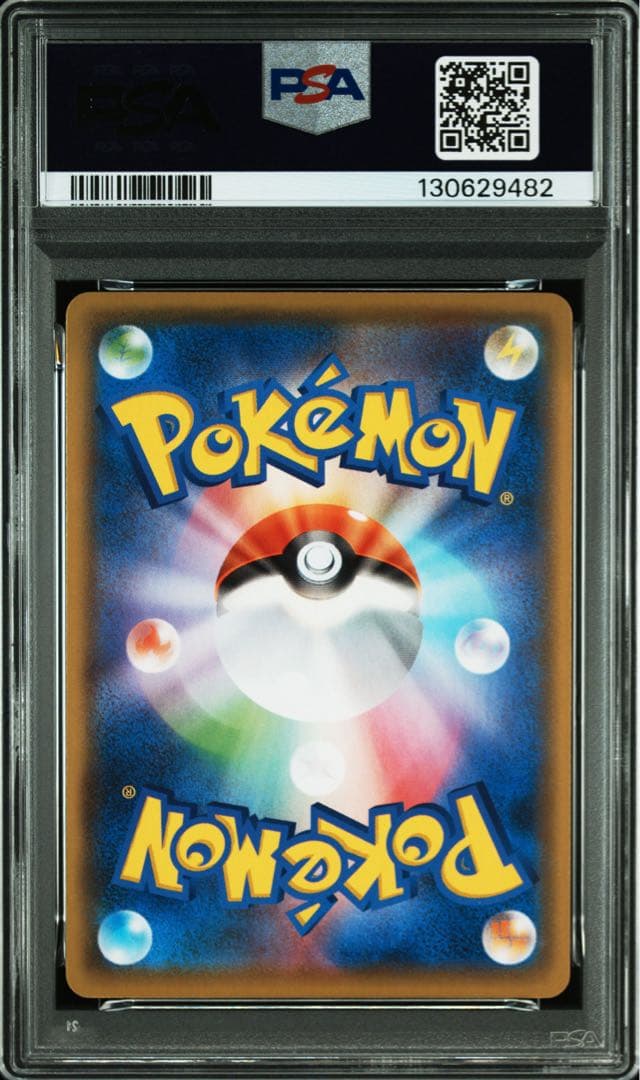 【PSA10】ポケモンカード ミュウVMAX HR フュージョンアーツ