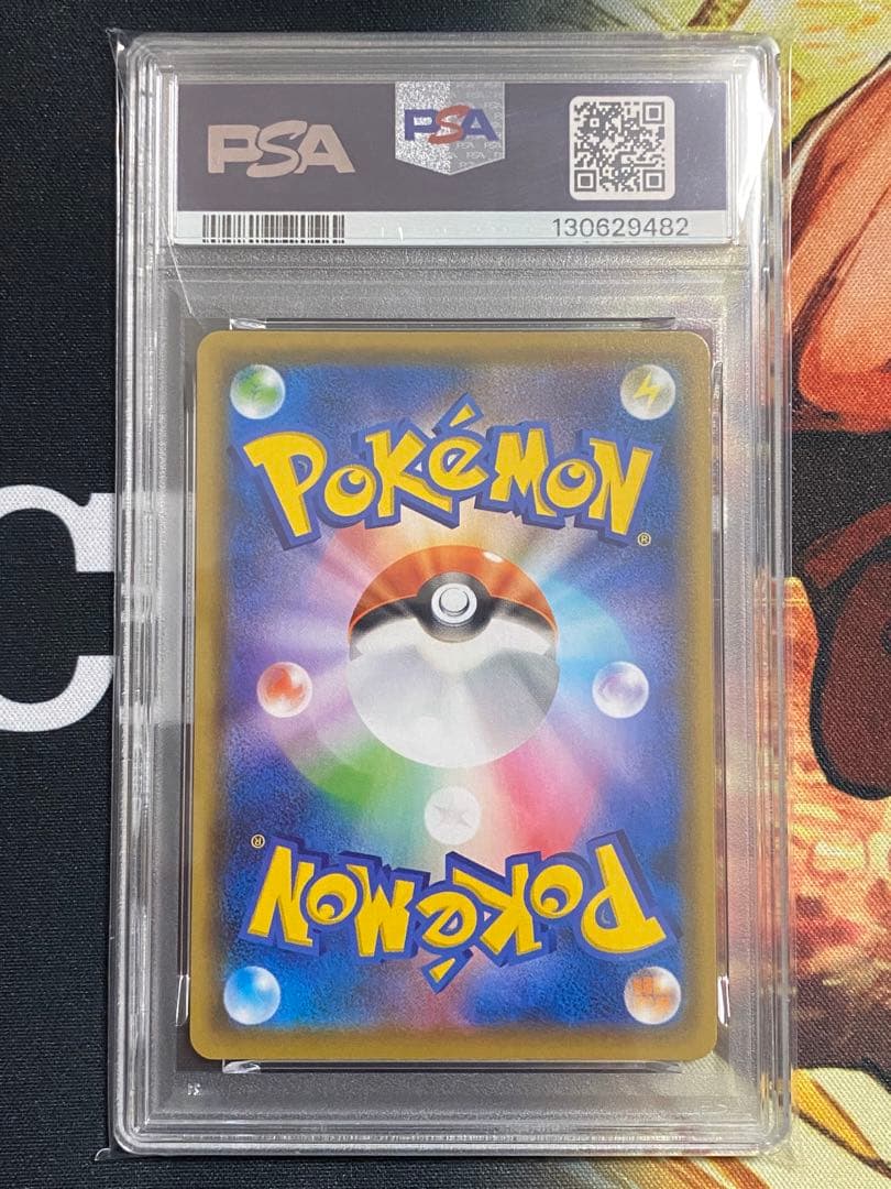 【PSA10】ポケモンカード ミュウVMAX HR フュージョンアーツ