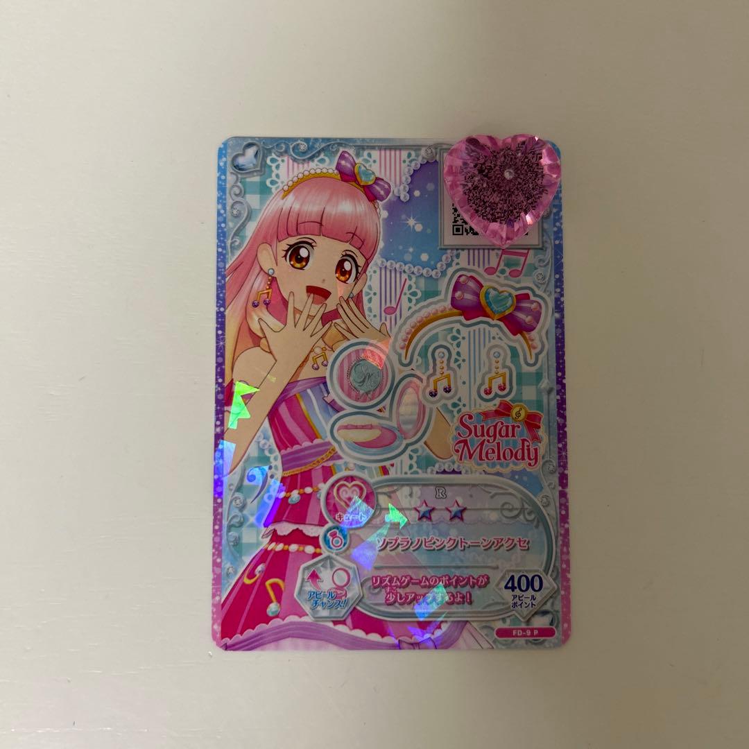 アイカツフレンズ ソプラノピンク