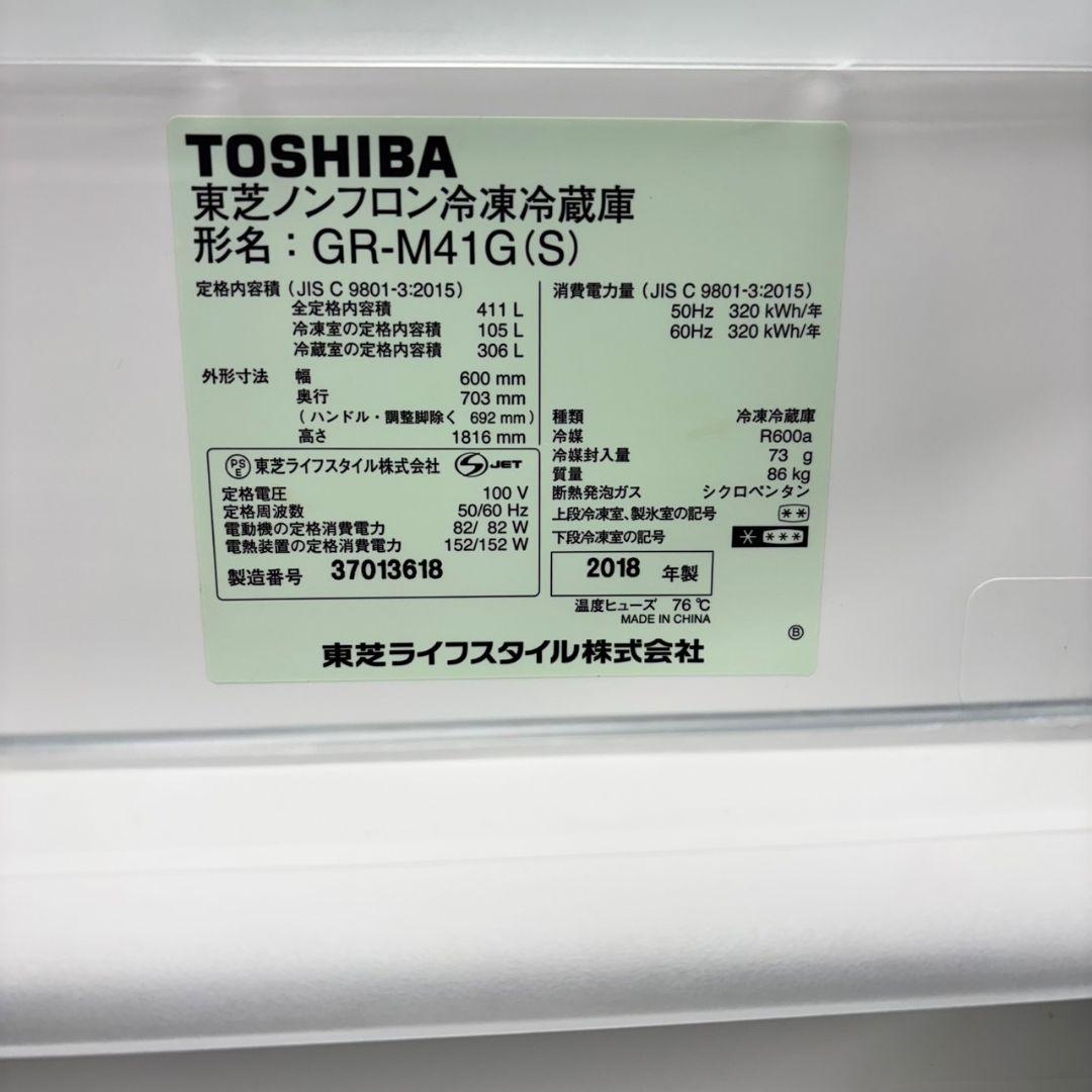 525 関東配送　大型冷蔵庫　右開き　400L強　美品　清掃済　半年保証　家庭向