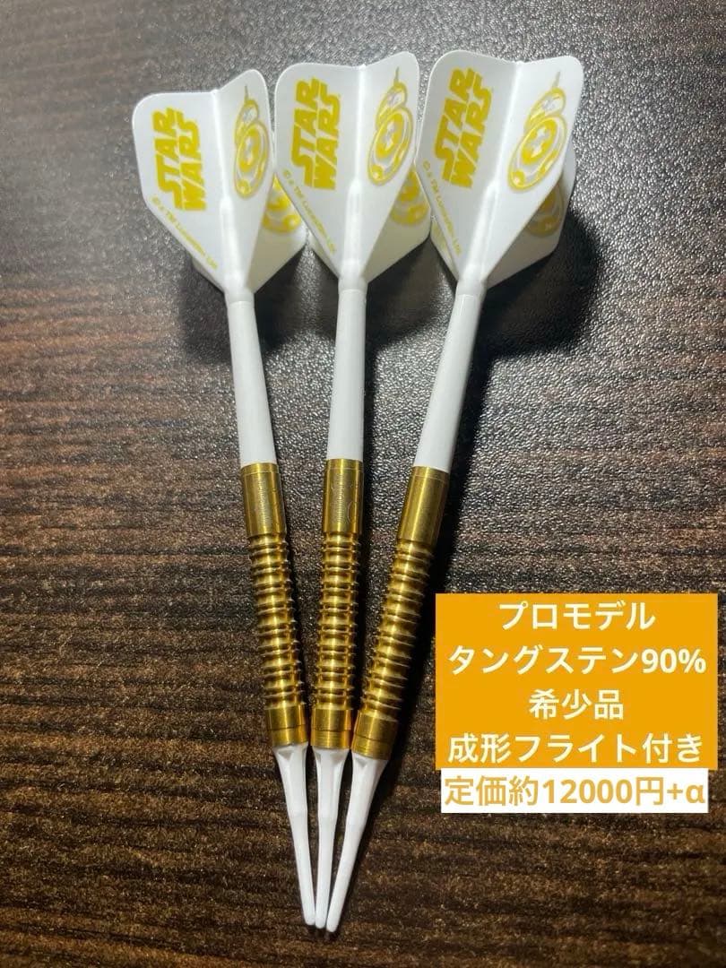 【プロ仕様】ユニコーン ワールドチャンピオン フィル・テイラーモデル【希少品】