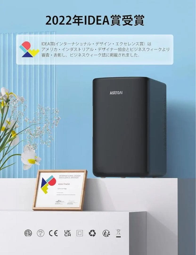 ASTROAI 省エネ冷蔵庫 車用・家庭用 黒 2022年IDEA賞受賞