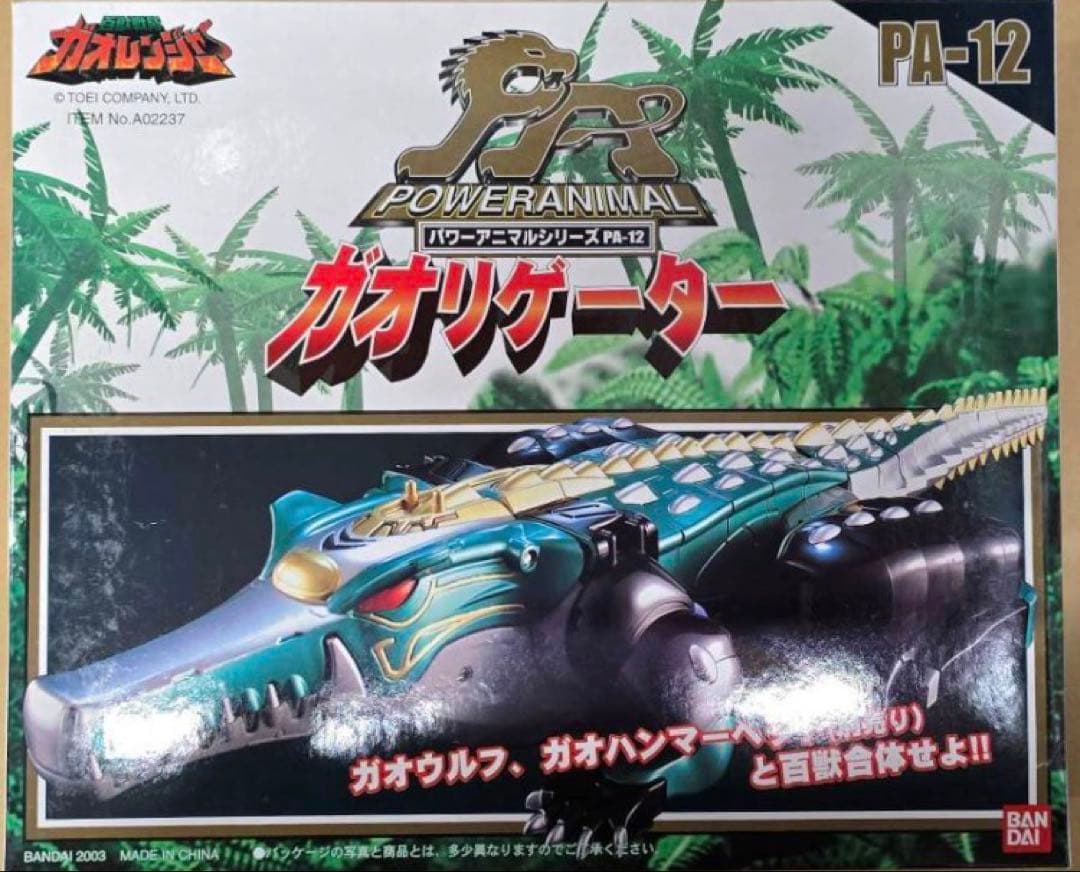 H.K.BANDAI 百獣戦隊ガオレンジャー パワーアニマルシリーズ PA-12