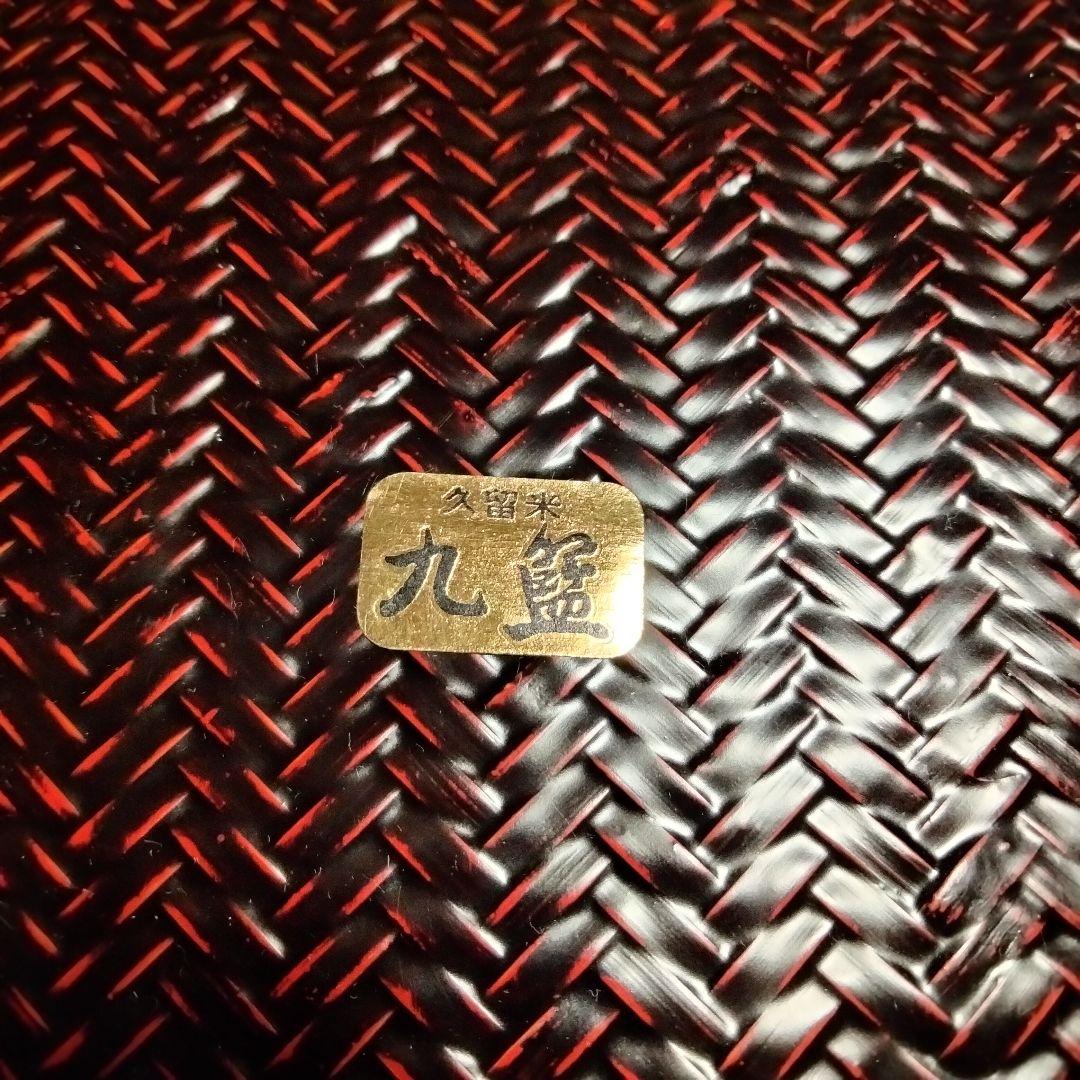 久留米籃胎漆器■九籃■文庫■伝統工芸品■書類入れ■書類ケース■文箱書道具