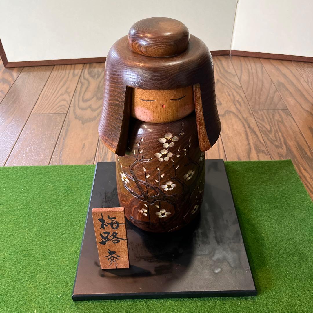 梅路作　こけし