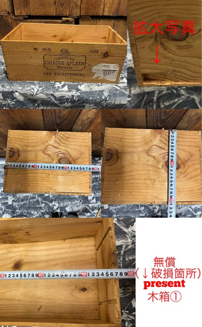 9/23限定値引‼️ワイン 木箱 ヴィンテージ アンテーク 19箱 1990年代