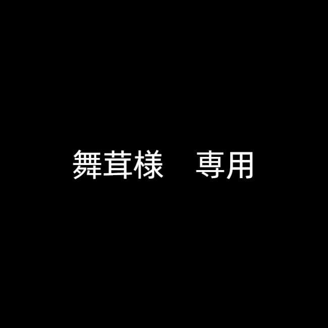 舞茸