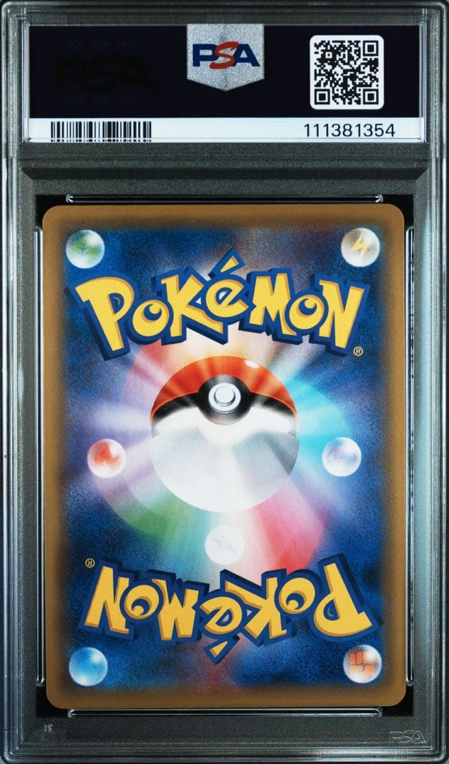 ピッピ chr psa10