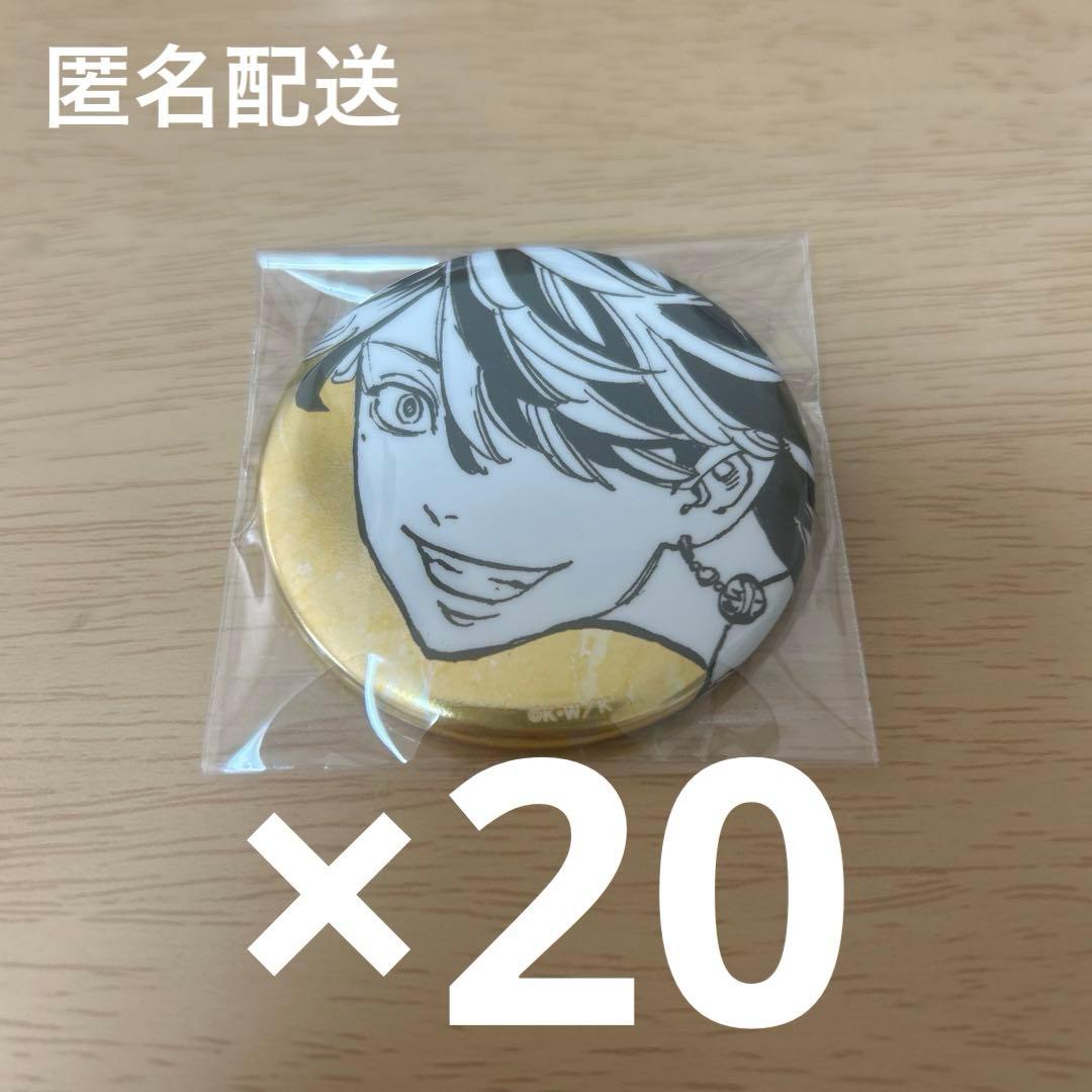 羽宮一虎 原画展 缶バッジ