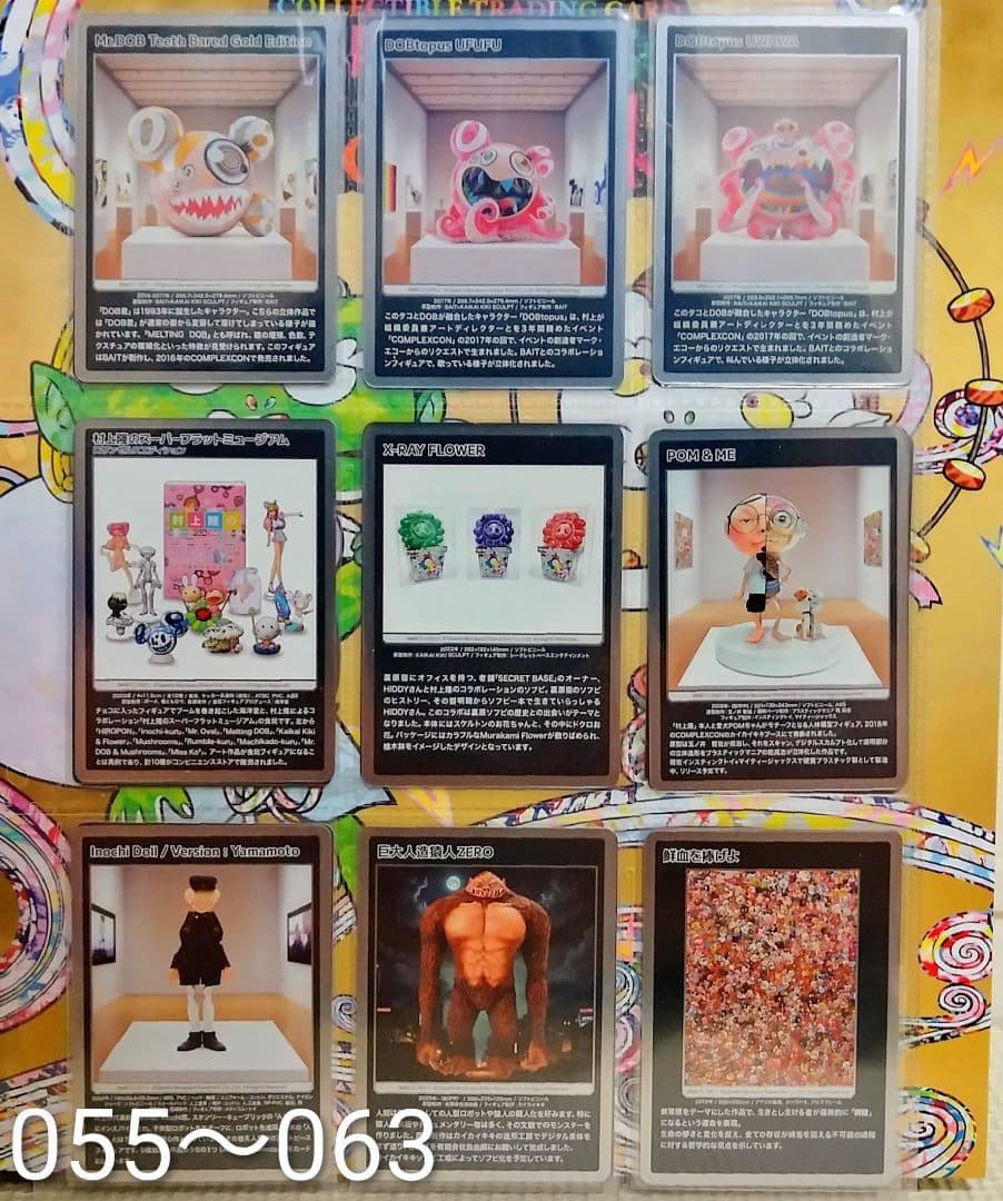 村上隆 もののけ京都　全108枚　セミコンプリート(107, 108はサンプル)