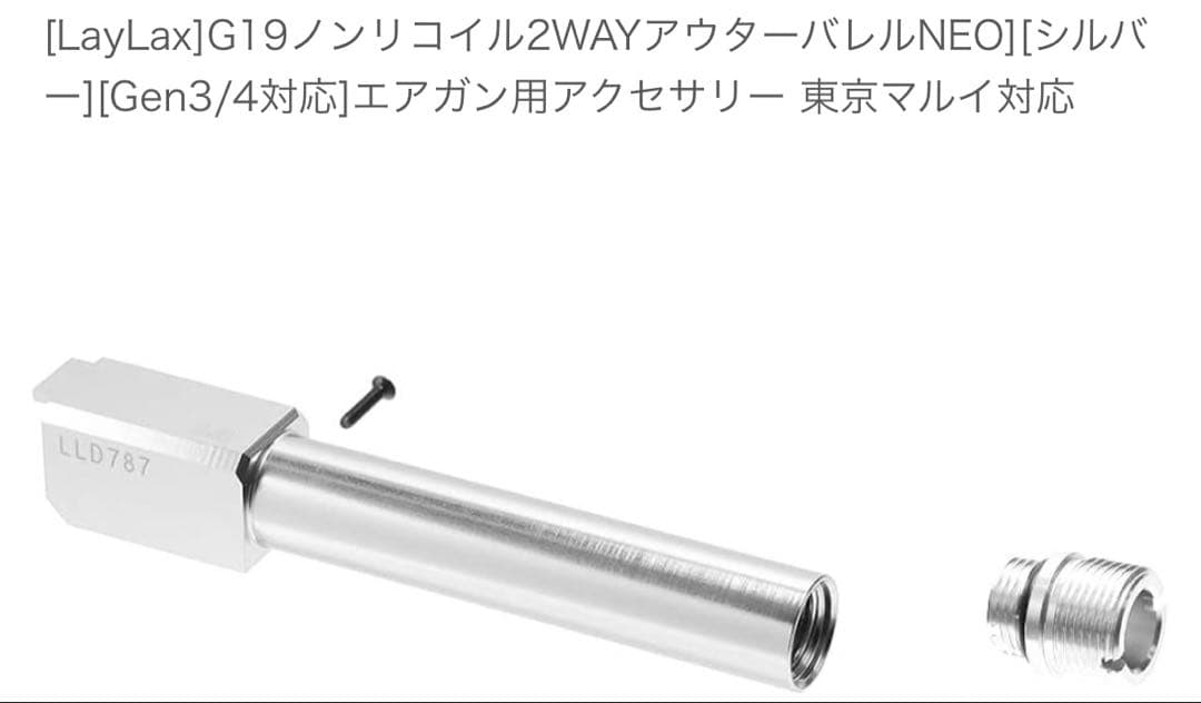 GLOCK 19 ガスガン　グロック19 3rd カスタム　東京マルイ