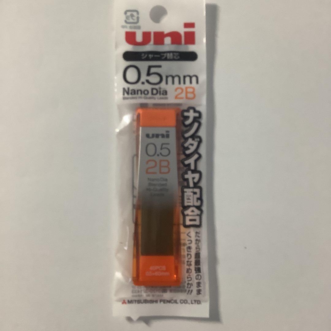 シャー芯0.5mm