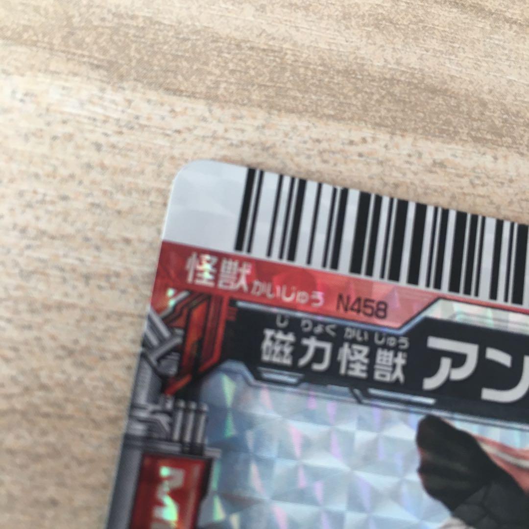 大怪獣バトル アントラー レア エラーカード