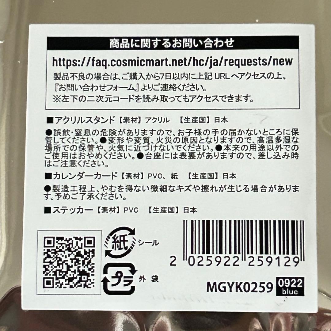 【未開封】 YUKI ファンクラブ限定ライブ　東京DAY1 & DAY2 お土産