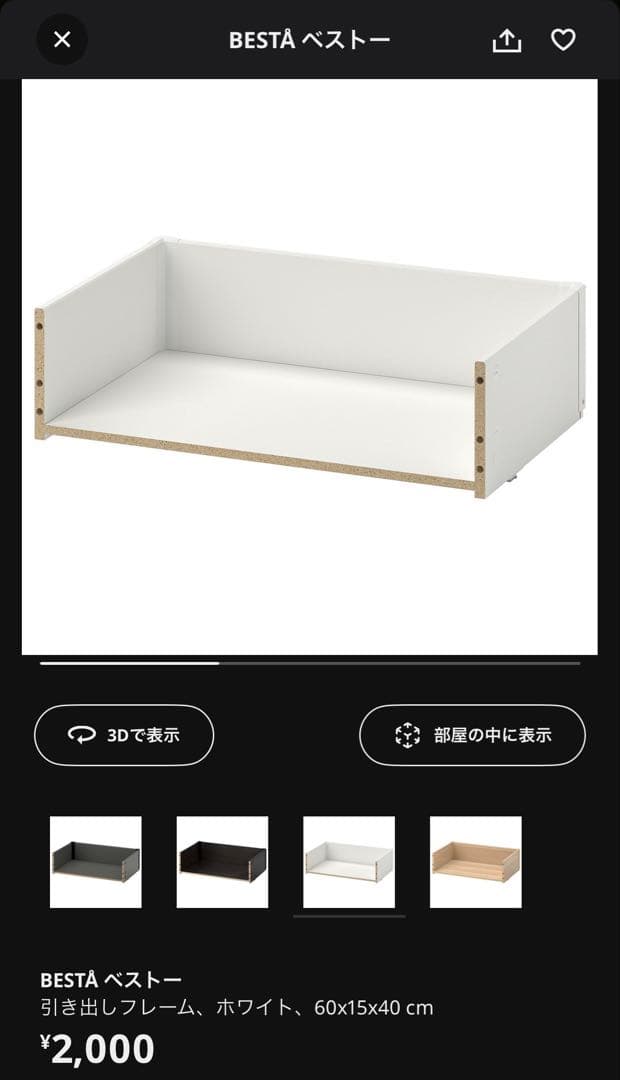 IKEA ベストー　テレビ台　180×40×48cm
