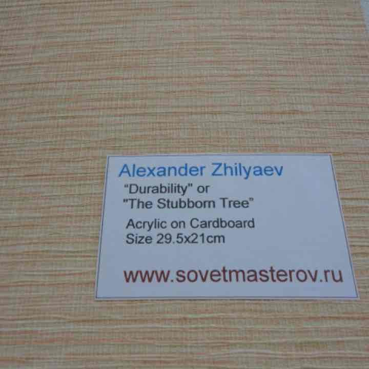 風景画 Alexander Zhilyaev 一点物 サイン