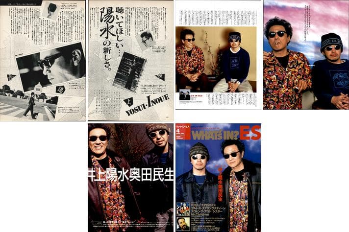 井上陽水 雑誌 切り抜き 121P ◆貴重！ページ欠けなし