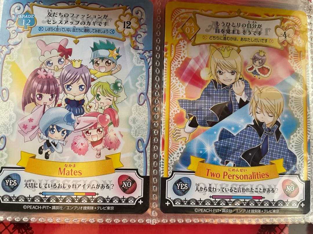 しゅごキャラアミュレットフローカード