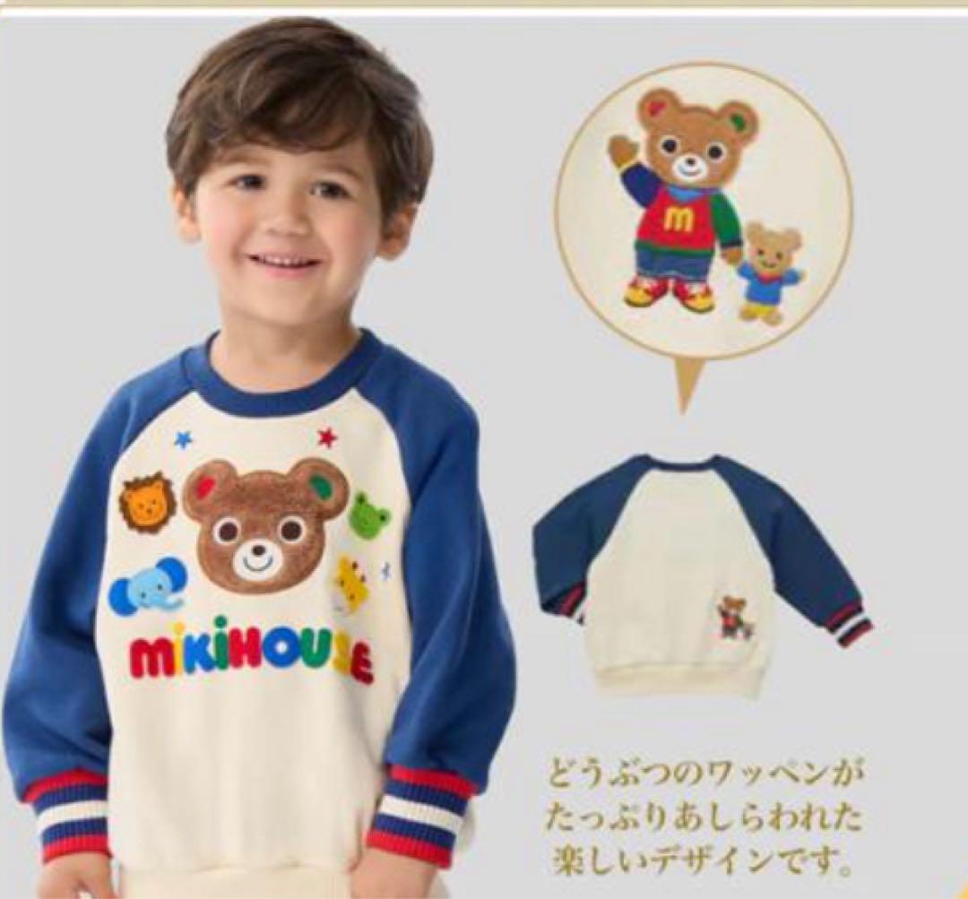ミキハウス 動物刺繍 トレーナー　限定　福袋　120センチ