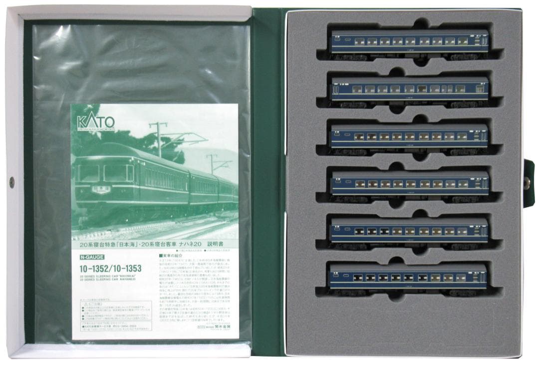 KATO10-1353 20系寝台客車 ナハネ20 6両増結セット