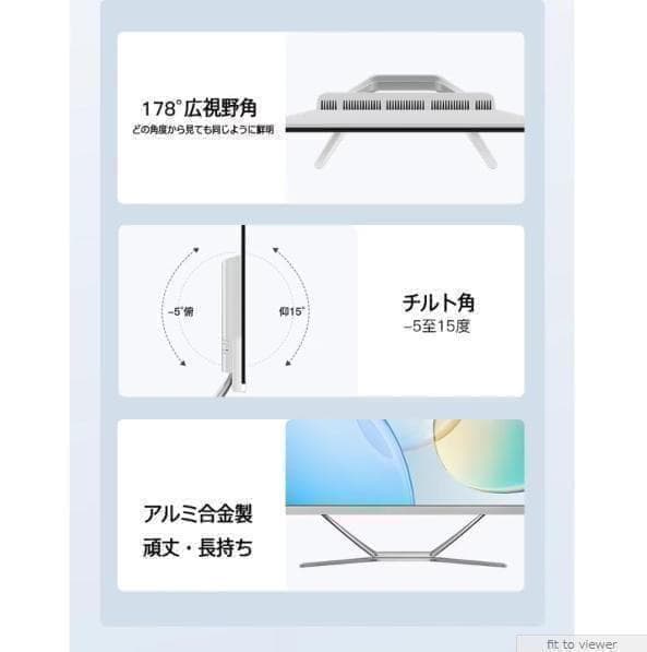 2025年発売 大人気 24型 新品 一体型PC Win11 SSD128GB
