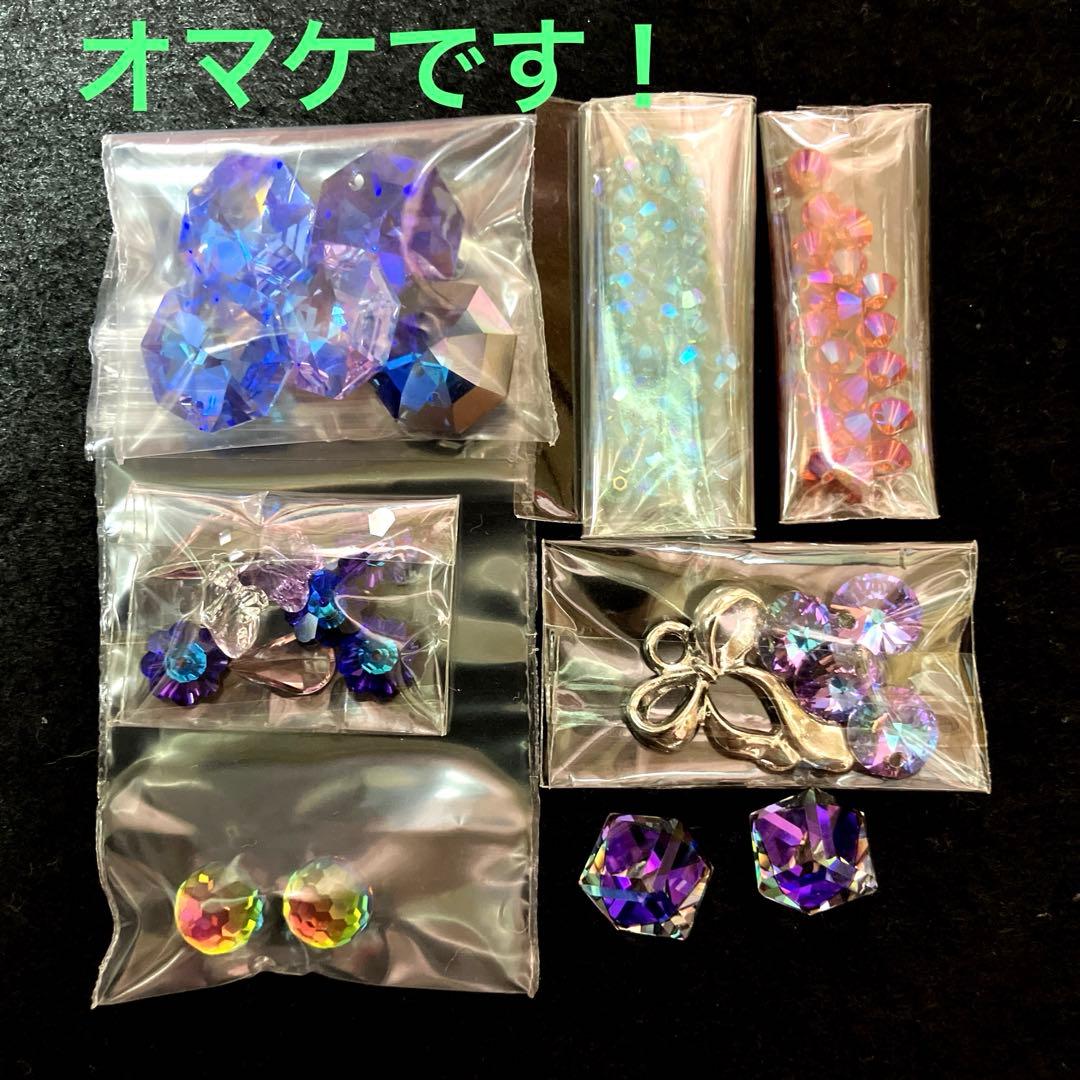 激安！大量スワロフスキー全部まとめて、レアな最終セット！オマケ付き〜早い者勝ち！