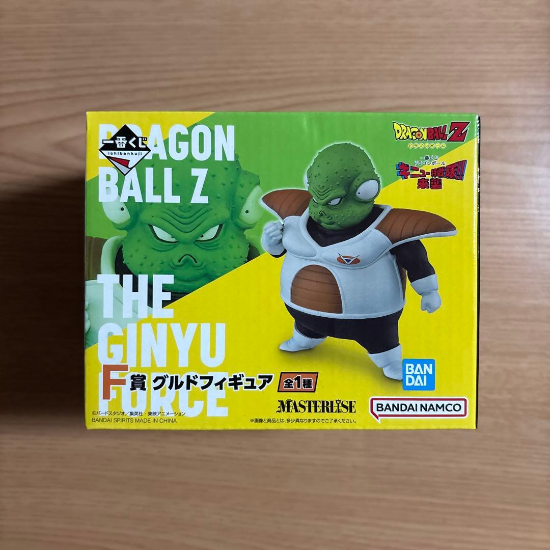 一番くじ　ドラゴンボール　ギニュー特戦隊　フリーザセット