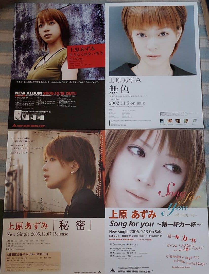 【B2ポスター大量21枚セット！！】BeingGIZA系アーティスト