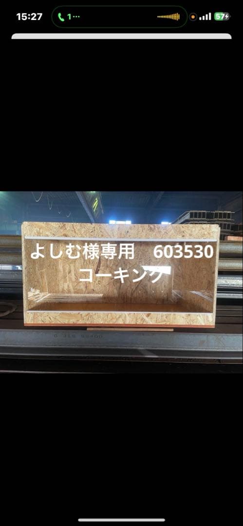 よしむ　603530