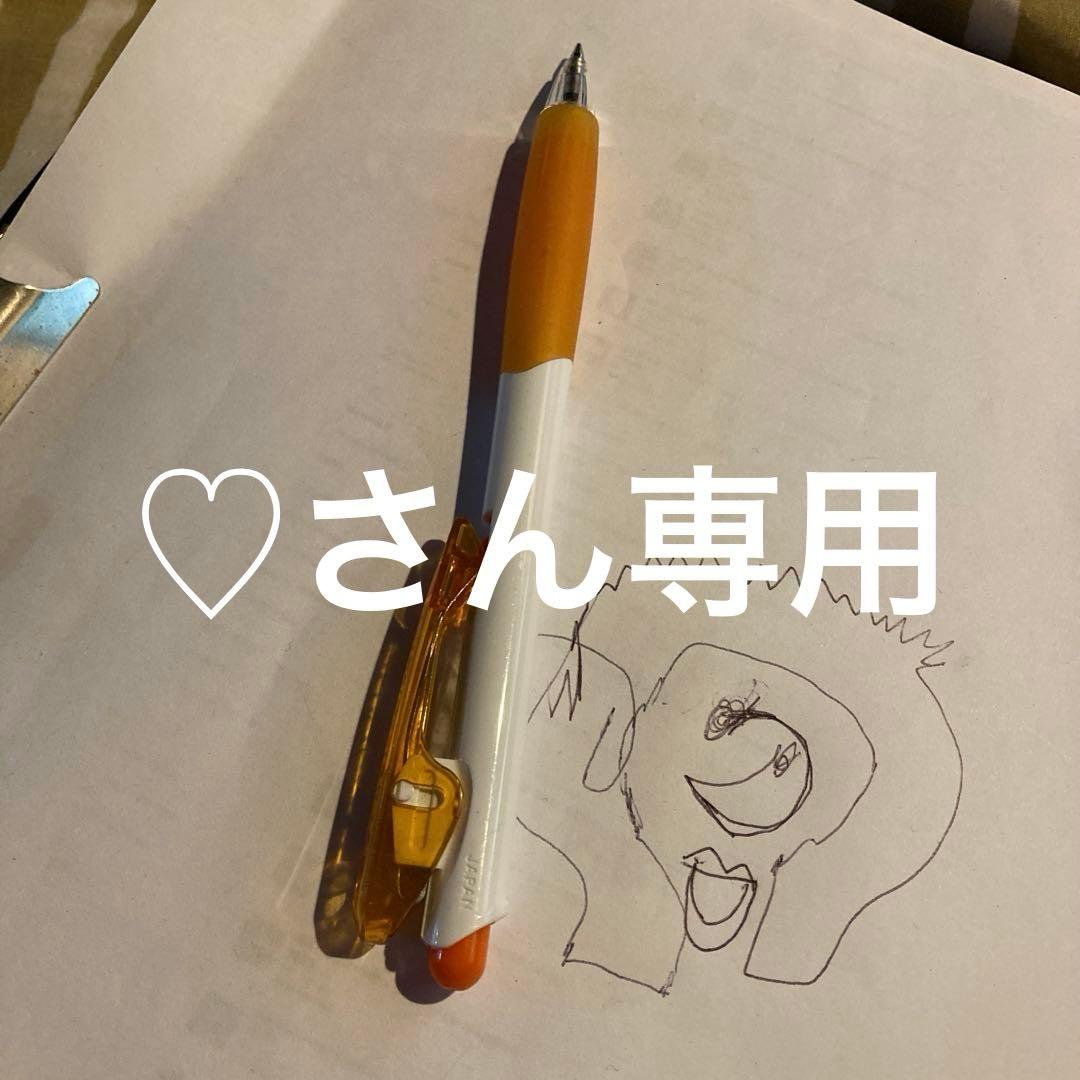 ♡さん専用