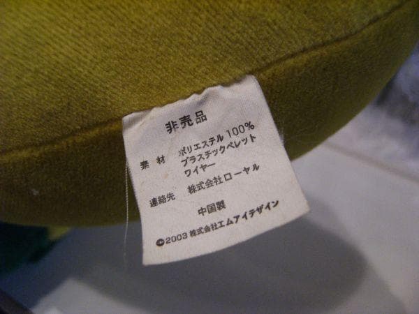 非売品★昭和レトロ★90年代★店頭用★特大★ ロイヤル バナナ ぬいぐるみ