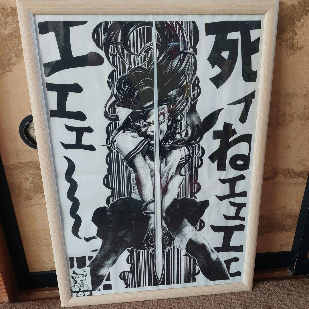 大友昇平 小夜子の激昂 Monday Art Club ポスター 011