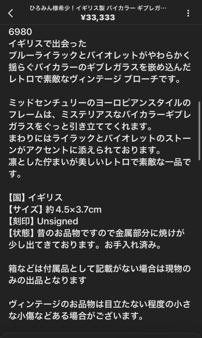 ひろみん様おまとめ3点