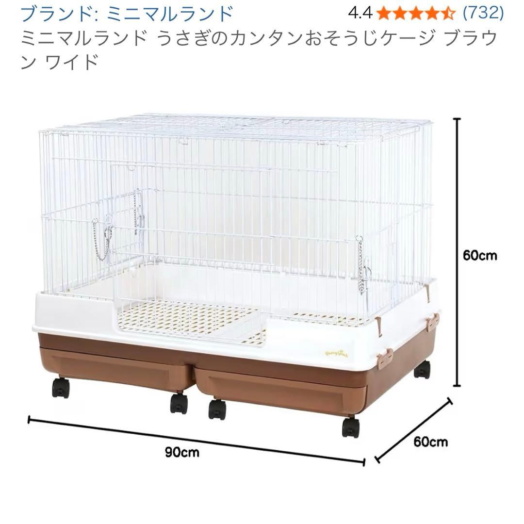 ペットゲージ　マルカンウサギゲージ