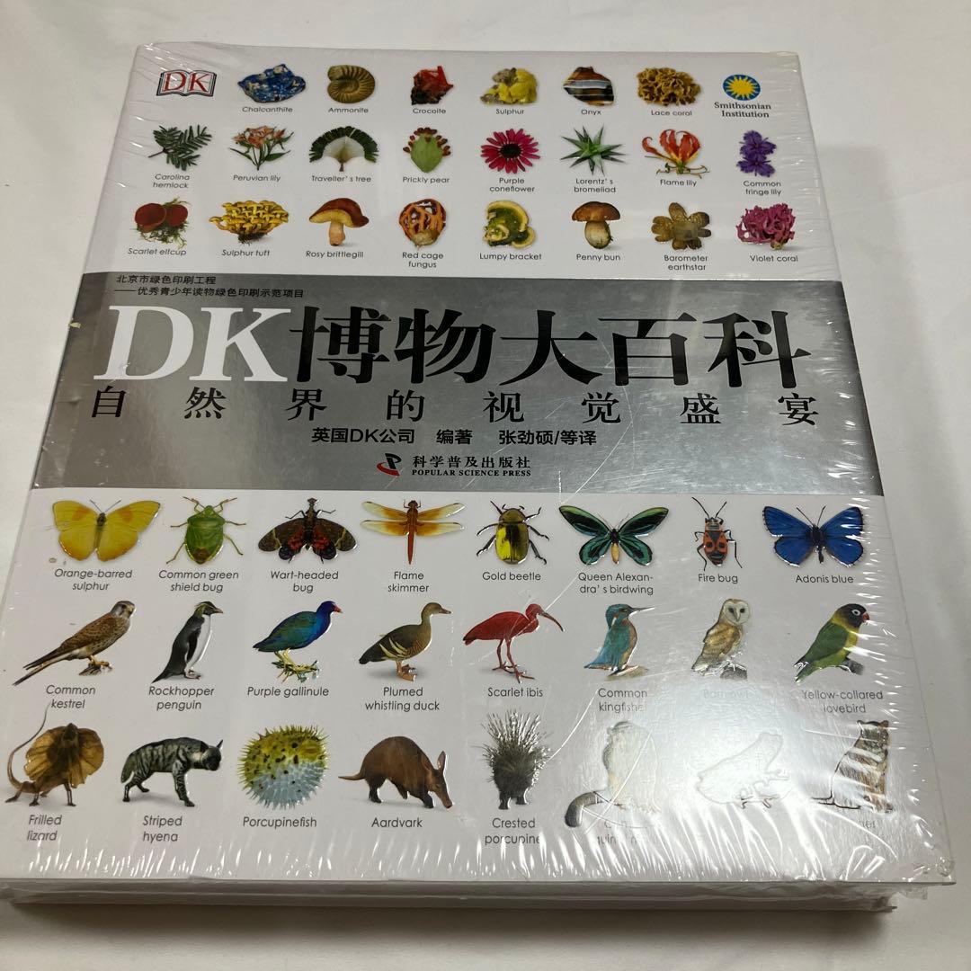 図鑑