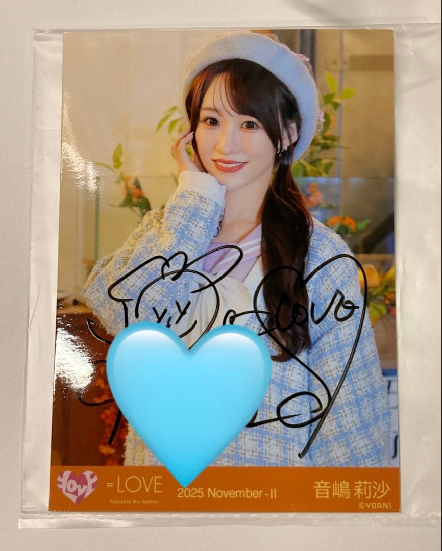 イ*ル様 ＝LOVE イコラブ 音嶋莉沙 直筆 生写真 チュウ 「木漏れ日メゾフ