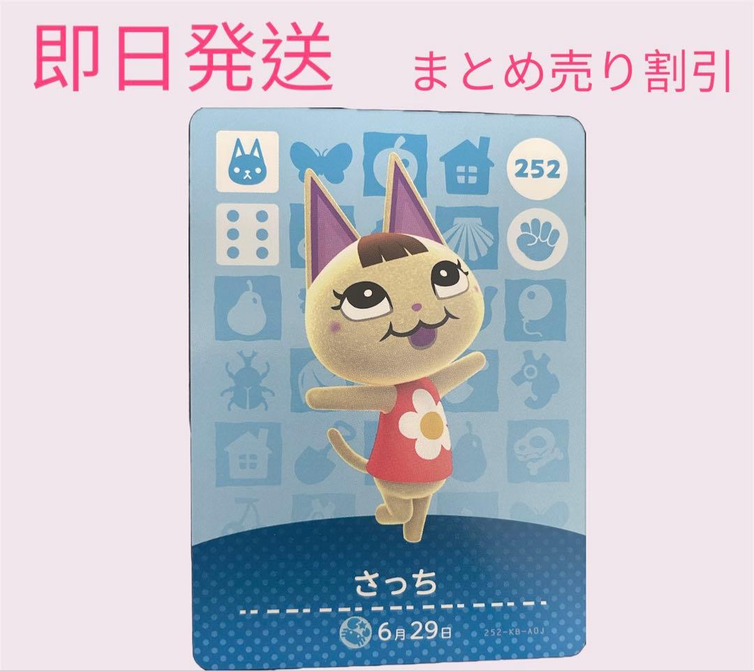 あつまれどうぶつの森　　amiiboカード　ねこ１１枚セット　まとめ売り割引