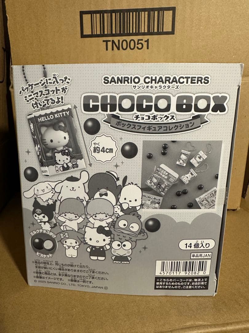 サンリオ チョコボックス 全14個入り