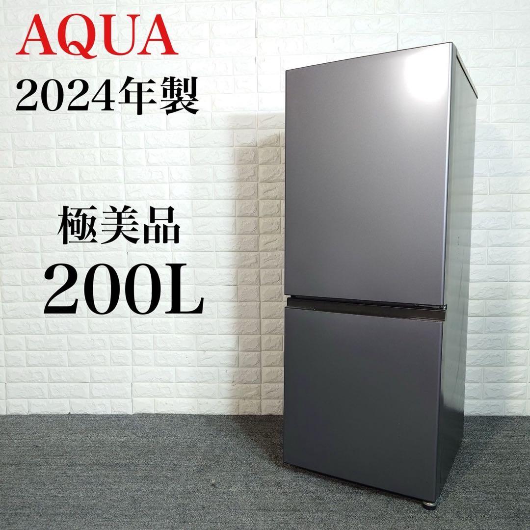 AQUA 冷蔵庫 AQR-20P 200L 2024年製 D090