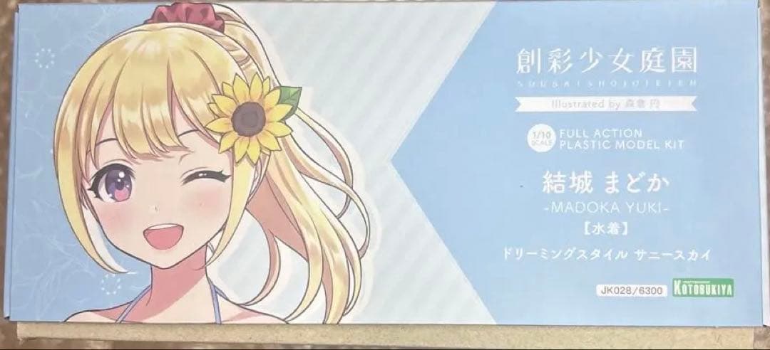 特典創彩少女庭園結城まどか水着セット (通常＆ドリーミングスタイルサニースカイ)