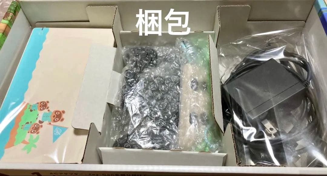 Nintendo Switch あつまれどうぶつの森 限定デザイン 本体セット