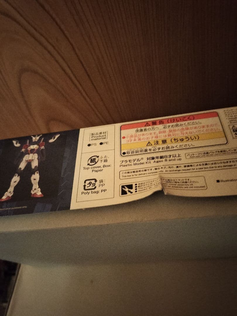 未組立HGACガンダムジェミナス01